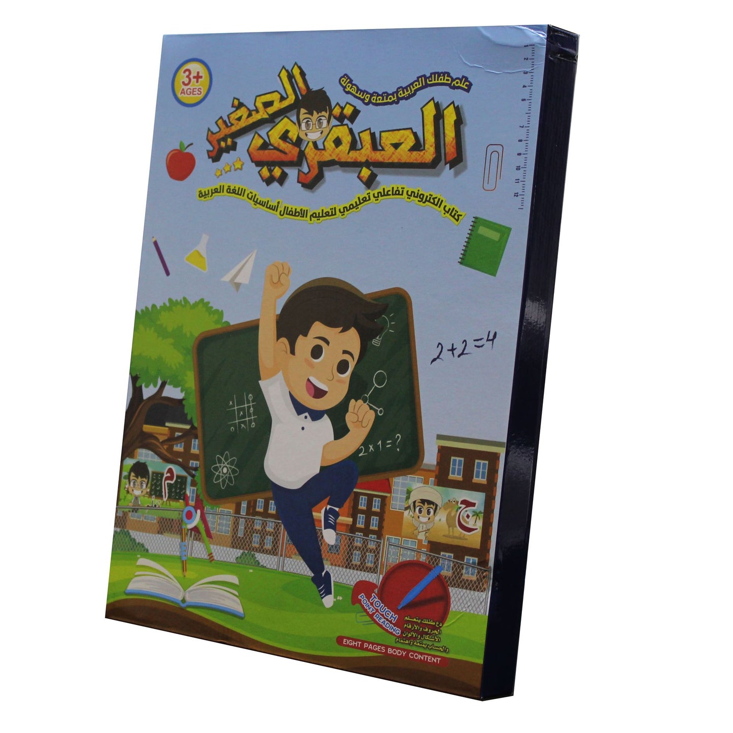 الأبكاري الصغير-قراءة نقطة اللمس