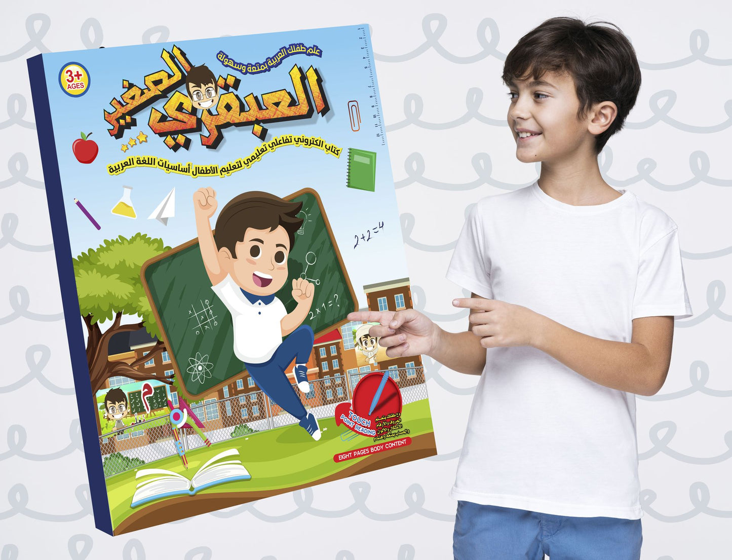 الأبكاري الصغير-قراءة نقطة اللمس