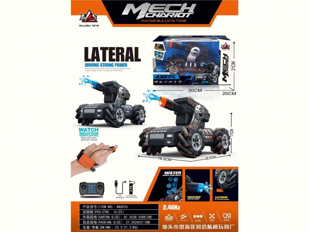 Bullet Drift Tank 2.4G (With Dual Remote Control) Gcc (Cpc)
