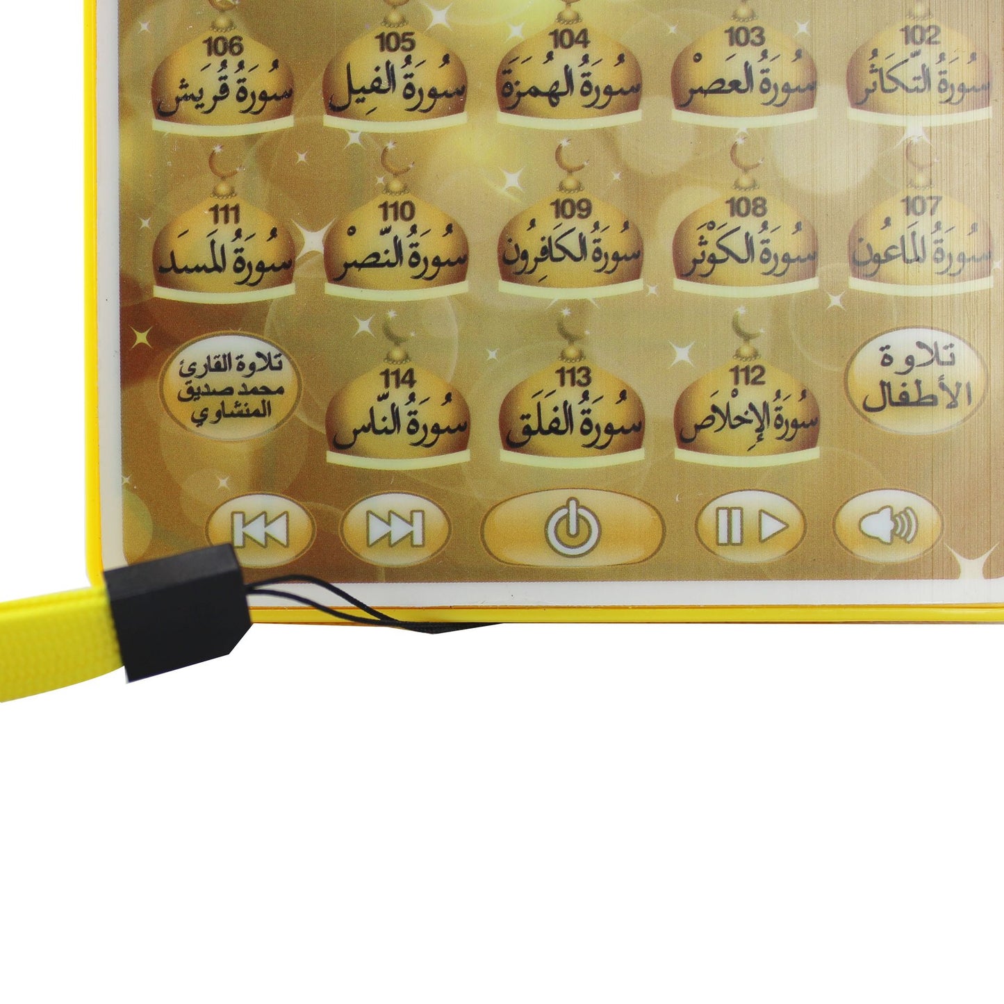 تعليم القرآن الكريم – قراءة القرآن الكريم للأطفال