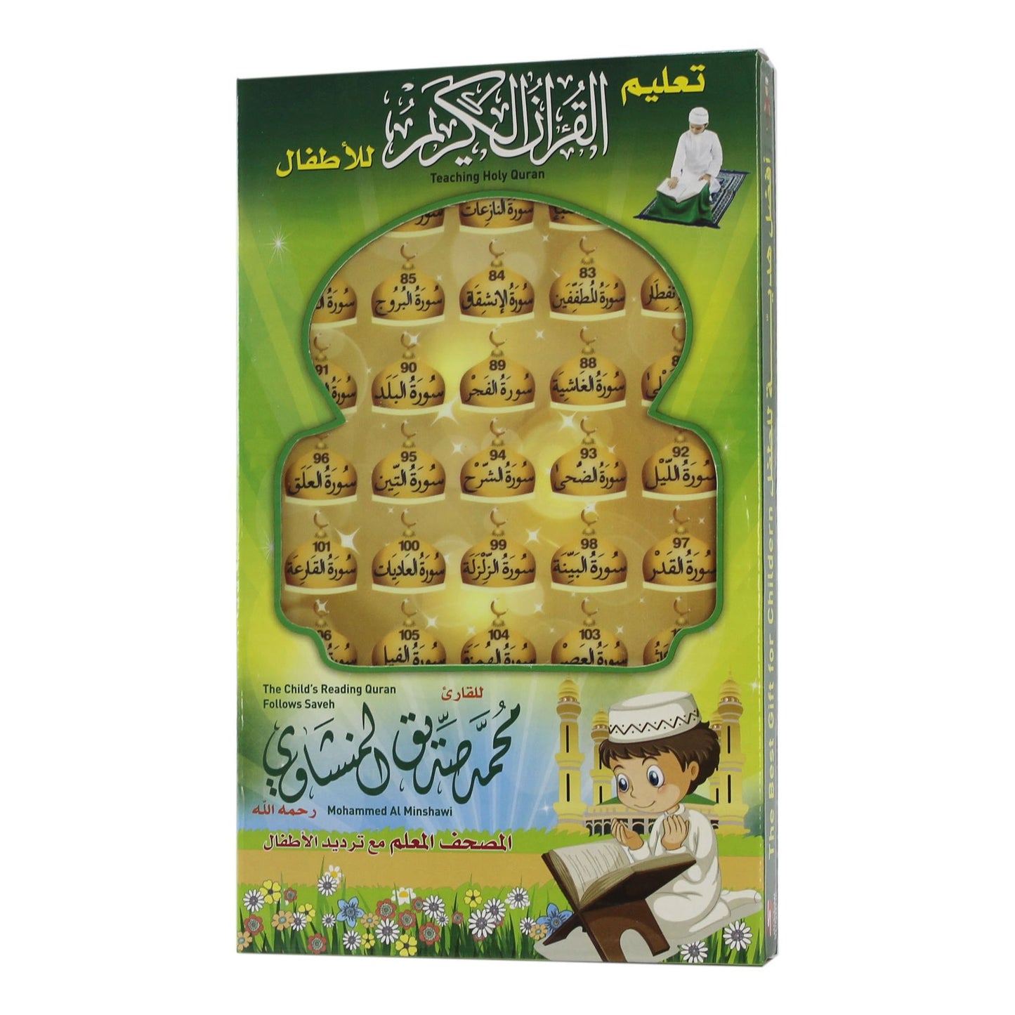 تعليم القرآن الكريم – قراءة القرآن الكريم للأطفال