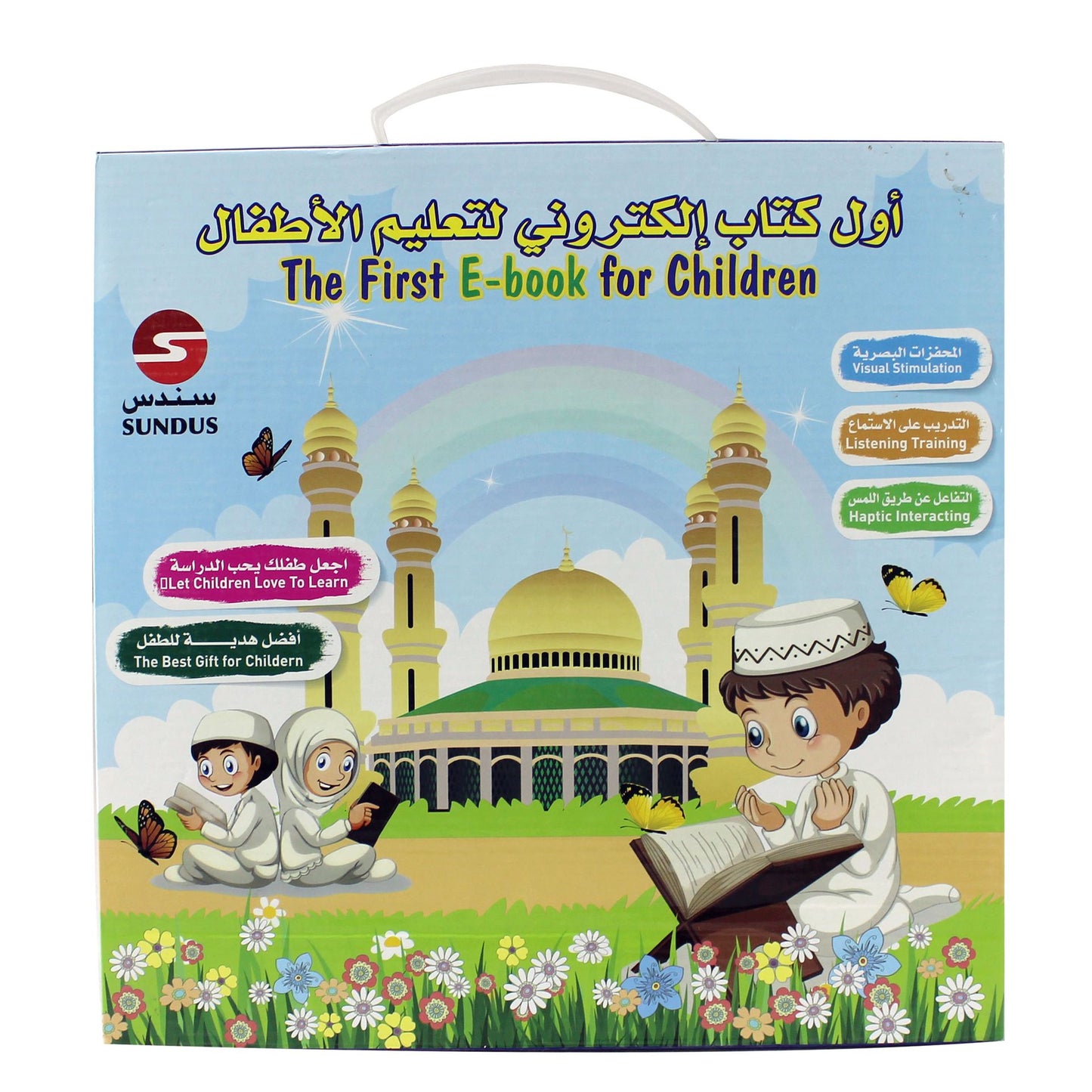 أول كتاب إلكتروني للأطفال