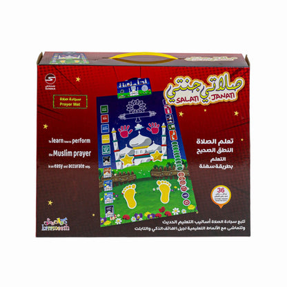 سجادة صلاة تعليمية