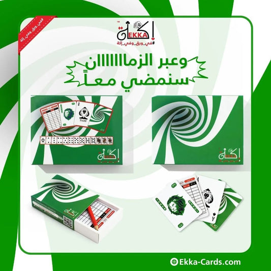 Ekka-Cards Game SAUDI CLUB