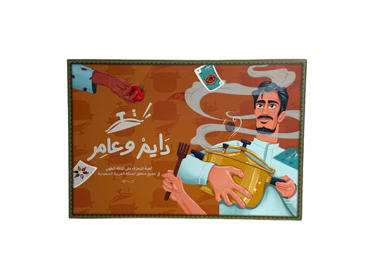 Dayem o Amer