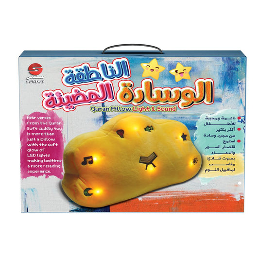 Quran Pillow Light & Sound Speker
