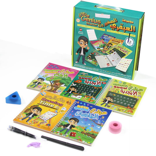 Little Genius Starter Kit