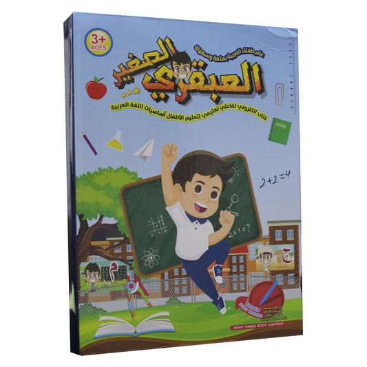 Al Abkari Al Sagheer-Touch Point Reading